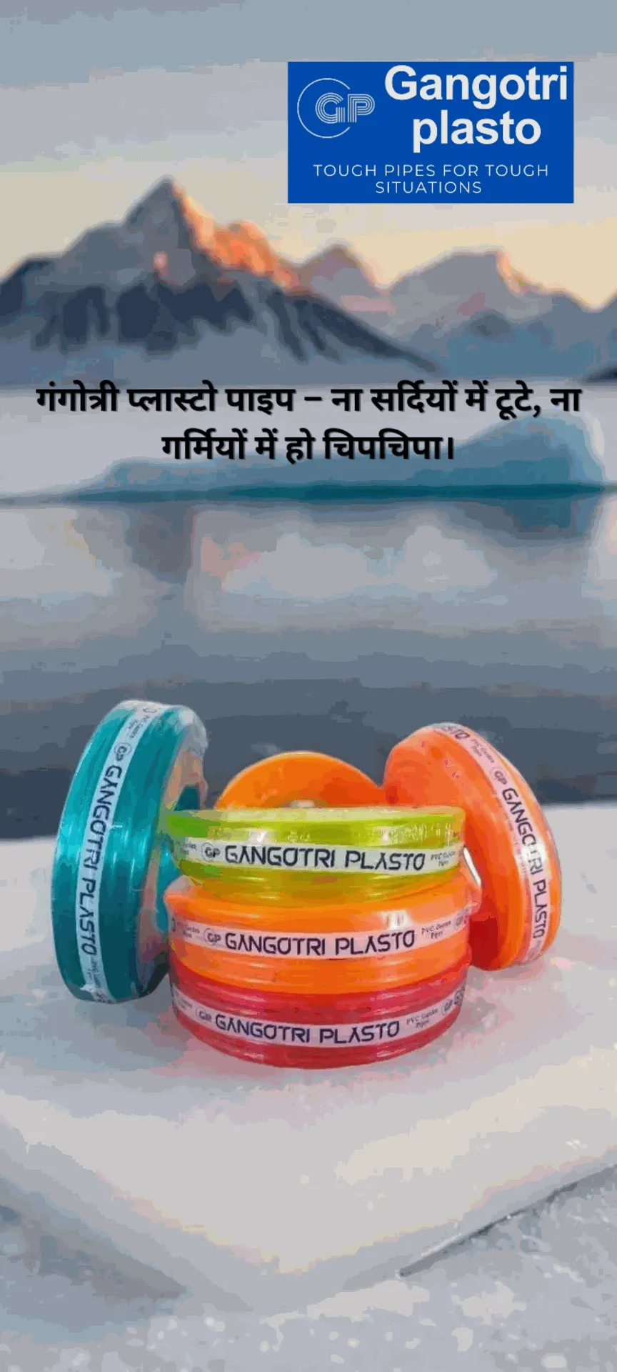 "Gangotri Plasto – Best quality PVC Garden Pipe Manufacturer in India | Crack-Proof, Weather-Resistant & Super Flexible" "Gangotri Plasto PVC Garden Pipe – Crack-Proof, Weather-Resistant & Flexible Pipe for All Seasons"